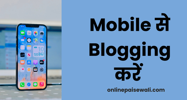 Mobile Se Blogging Kare