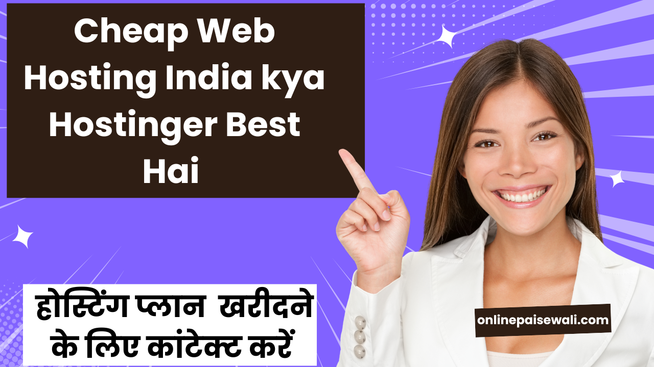 Cheap Web Hosting India kya Hostinger Best Hai