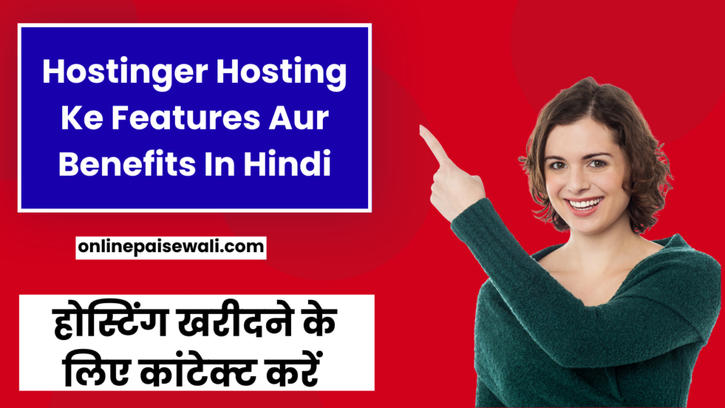 Hostinger Hosting Ke Features Aur Benefits In Hindi