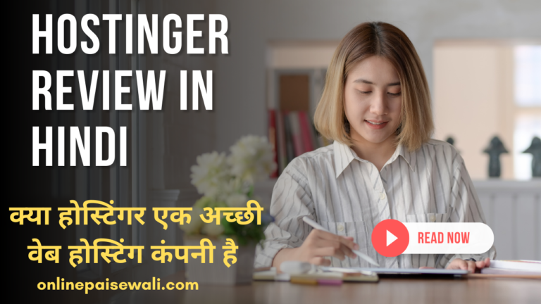 Hostinger Review In Hindi