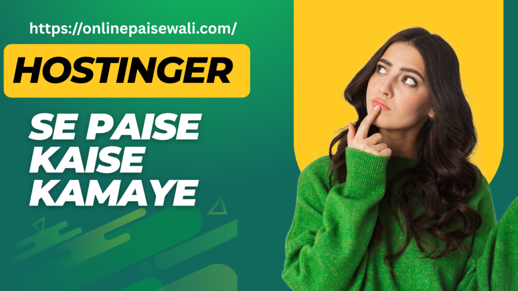 Hostinger Se Paise Kaise Kamaye