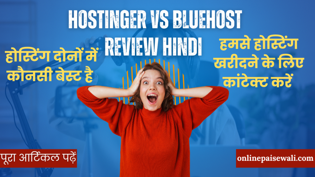 Hostinger Vs Bluehost Review Hindi