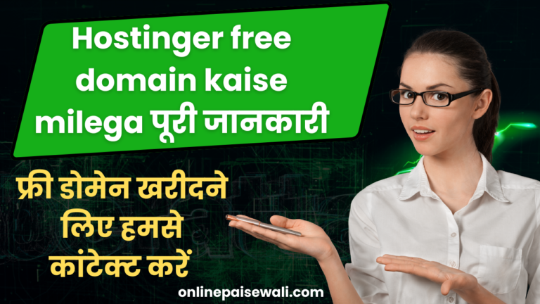 Hostinger Se Free Domain Kaise Milega