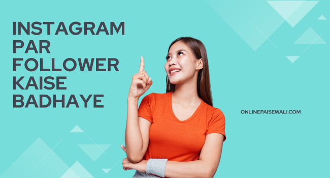Instagram Me Follower Kaise Badhaye 