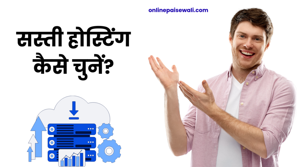 cheap web hosting india
